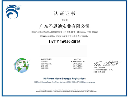 DMIIC تحصل على شهادة IATF 16949 ، مما يرفع معايير الجودة في صناعة السيارات